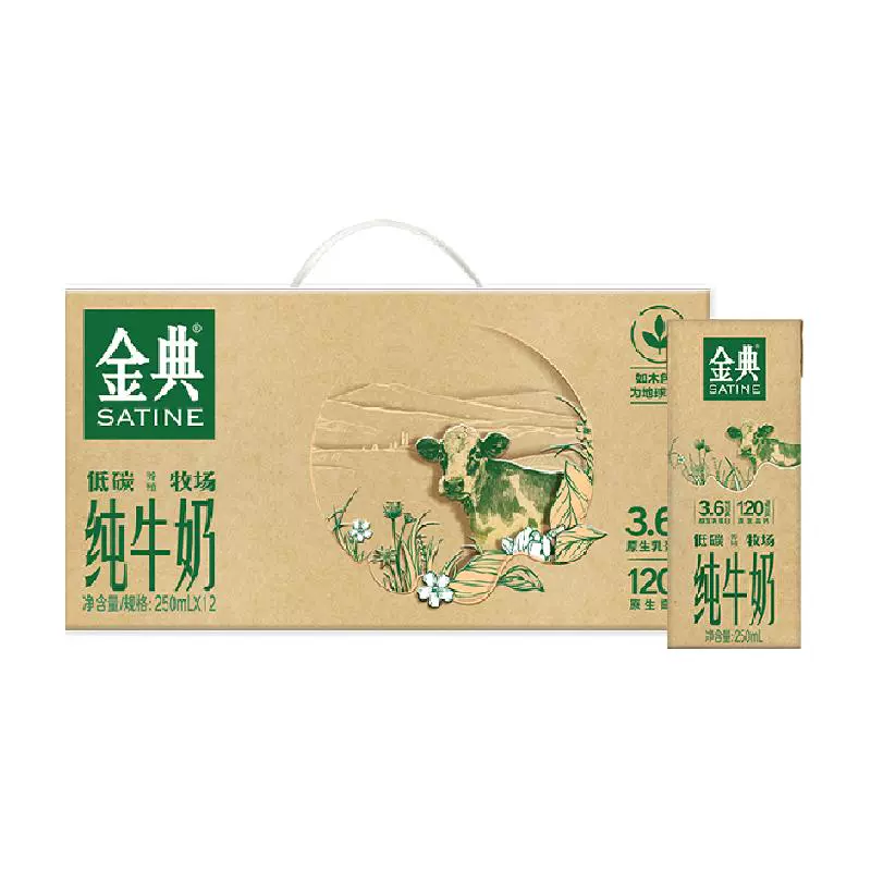 伊利金典纯牛奶250ml×12盒 26.4元（需领券）