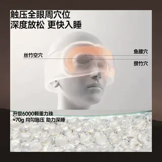 蕉下 第二代重力睡眠眼罩 51.21元 - 86线报 蕉下 第二代重力睡眠眼罩 51.21元 - 86线报