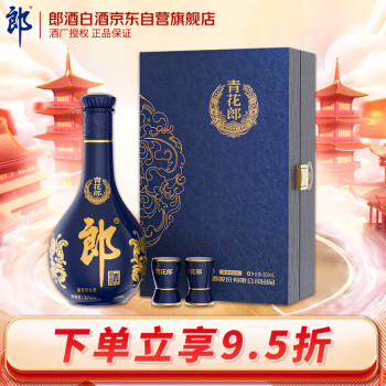 LANGJIU 郎酒 青花郎酒 天宝洞藏 陈酿 53%vol 酱香型白酒 500ml 礼盒装 ￥832.5