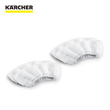 KÄRCHER 卡赫 KARCHER德国卡赫 蒸汽清洁机专用毛巾套 EasyFix版手持毛巾（4个装