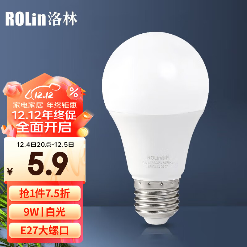 洛林 ROLin）LED灯泡节能灯泡E27螺口家用商用大功率光源球泡9W白光单只装 5.25