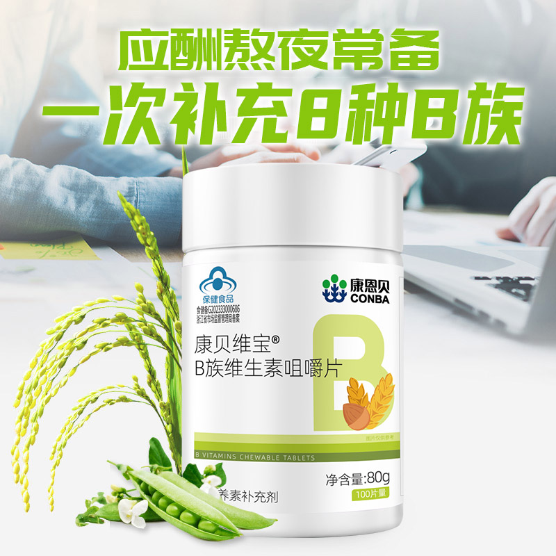 CONBA 康恩贝 B族维生素 80g 19.8元（需用券）