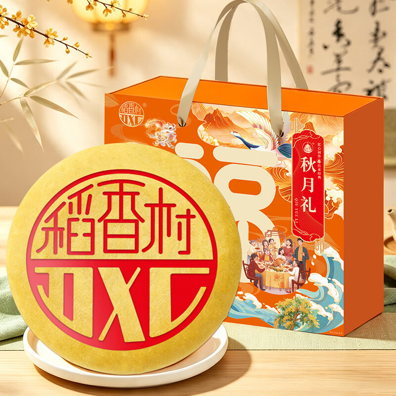 稻香村 稻香御礼 9饼9味 560g 月饼礼盒 9.96元 - 线报酷