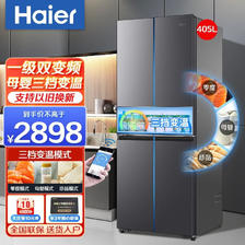 Haier 海尔 冰箱一级能效双变频风冷无霜 405L 2699元