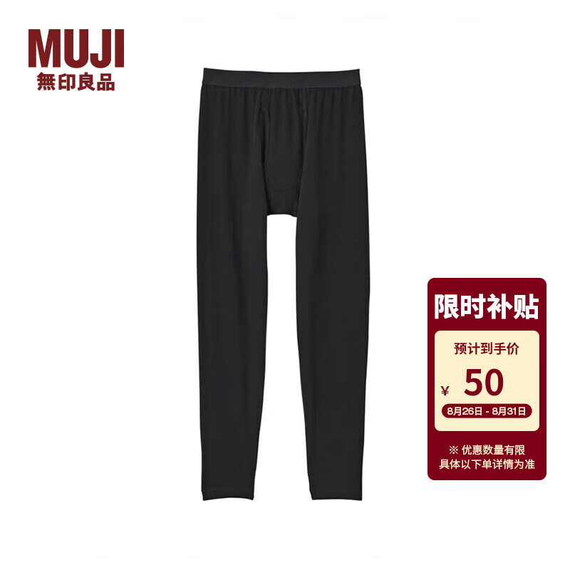 MUJI 無印良品 无印良品（MUJI）男式 使用了棉的冬季内衣 长紧身裤 男士秋裤