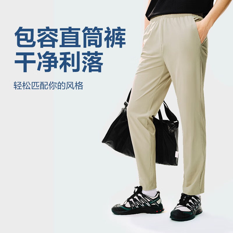 网易严选 商超热销!冰丝凉感直筒休闲裤 3色可选 68.93元（需用券）