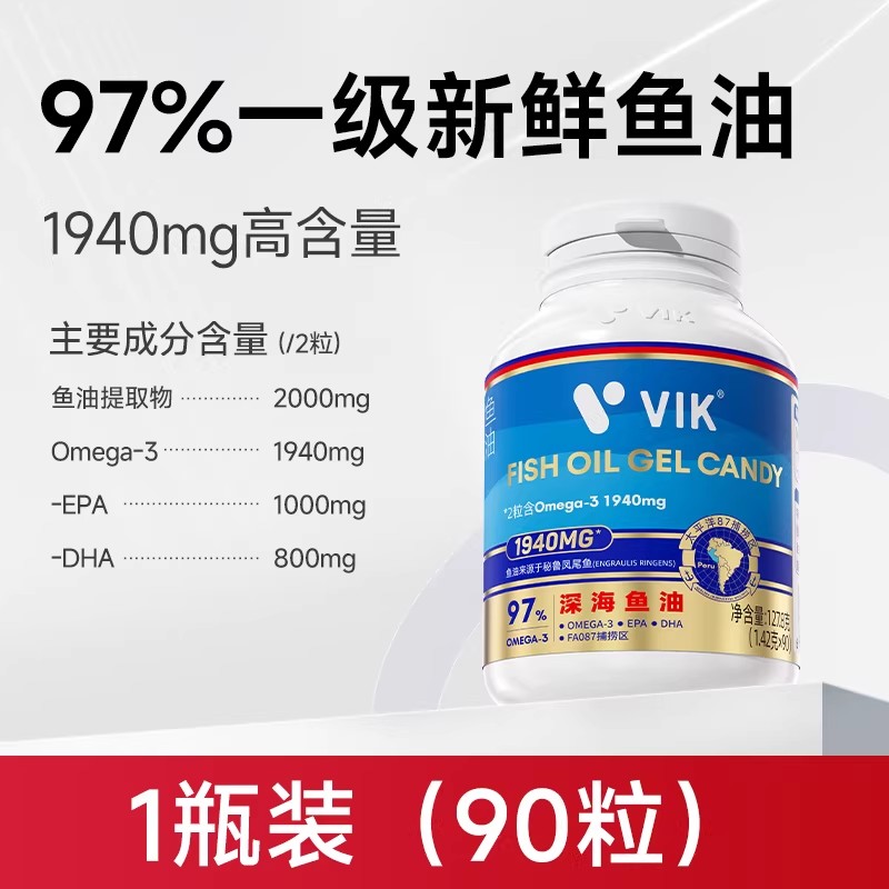 88VIP：vik 97%高纯度深海鱼油Omega3官方旗舰店EPA正品DHA1000mg 90粒 140.53元（需用