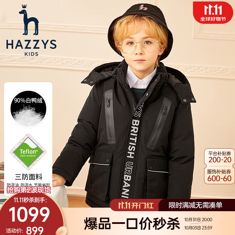 HAZZYS 哈吉斯 男童保暖厚羽绒服 ￥488.51