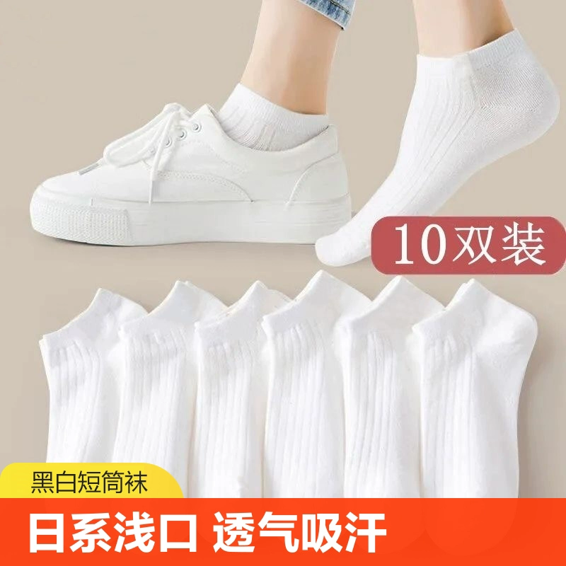 FENTENG 芬腾 男女夏季纯棉防滑船袜 10双装 ￥12.9