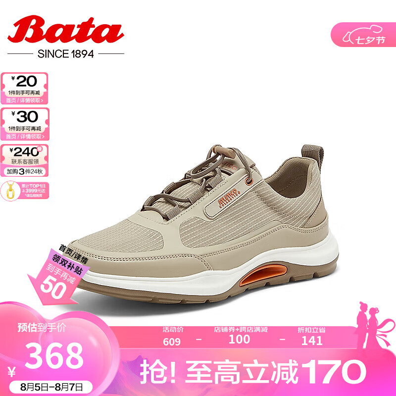 Bata 拔佳 休闲鞋男2024夏季商场牛皮通勤透气舒适厚底单鞋EMD20BM4 杏色 42 1019