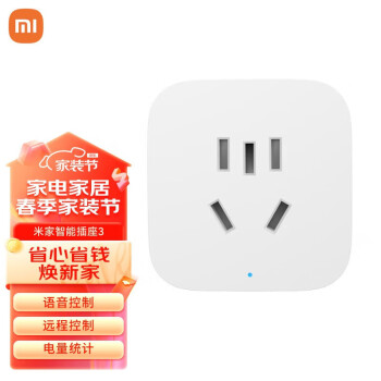 Xiaomi 小米 MI）米家 小米智能插座3 家用插座 语音控制 远程控制 电量统计 过载保护 米家智能插座3 ￥47.58
