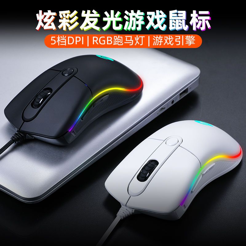 Dareu 达尔优 LM103 有线鼠标 RGB 59元