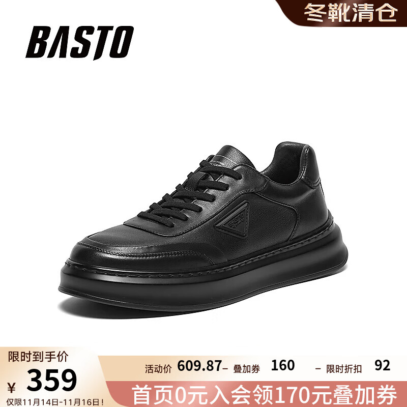 BASTO 百思图 2024秋季简约时尚厚底圆头男休闲鞋73069CM4 黑色 43 879元（需用券