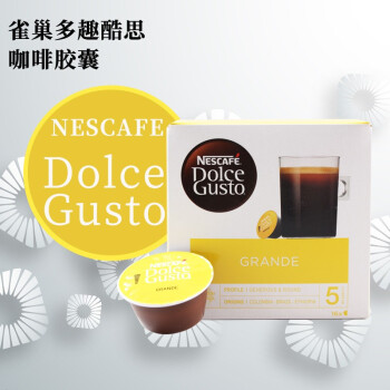Dolce Gusto 咖啡胶囊 美式醇香 16颗 ￥36.75