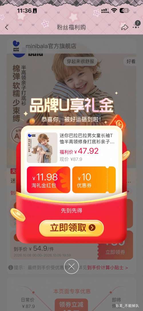 迷你巴拉巴拉 男女童长袖T恤 半高领修身打底衫 2026秋冬 42.70元/件 - 线报酷