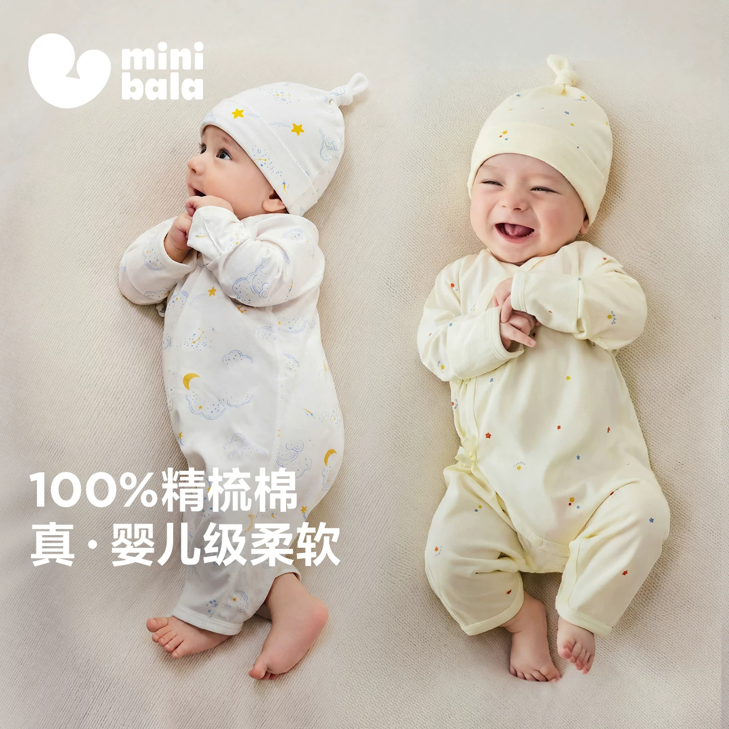 迷你巴拉 婴儿纯棉连体衣 35.4元 - 86线报