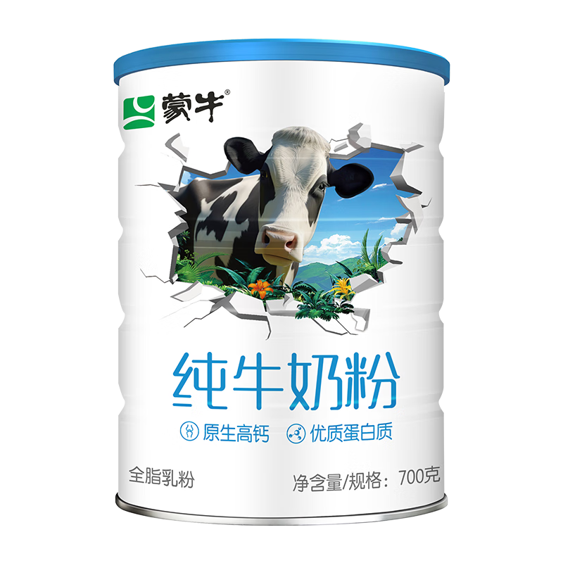 PLUS会员: 蒙牛 纯牛奶粉 700g/罐 37.91元包邮（需关注店铺）