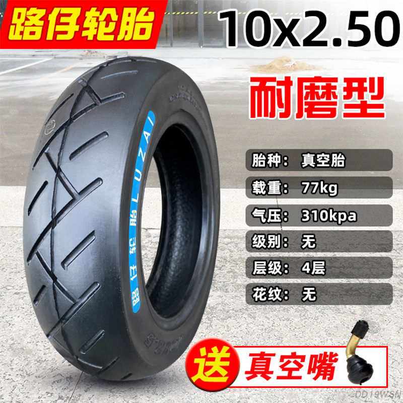 道路驰 正新轮胎电动滑板车10x2.50真空胎电动车轮胎10x3.0折叠车10寸 19.3元