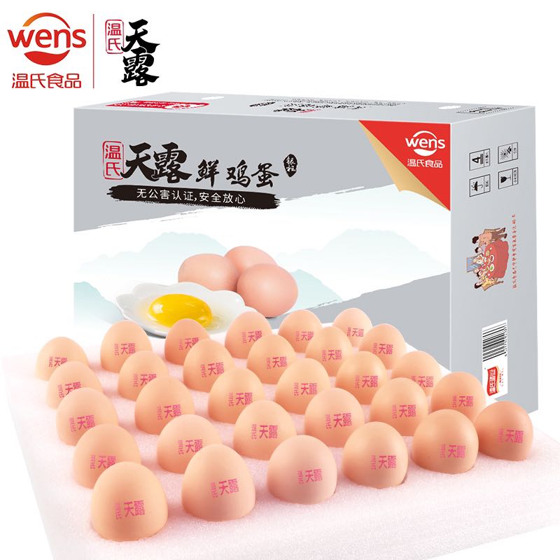 WENS 温氏 供港鲜鸡蛋 30枚/1.5kg 16.9元（需用券）