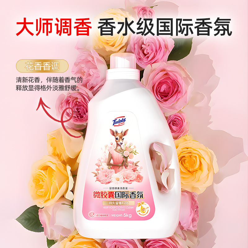 Texlabs 泰克斯乐 香氛洗衣液10斤装 5.99元（需买2件，共11.98元）