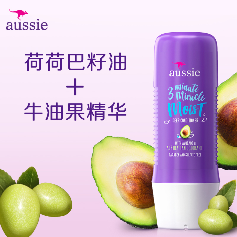 aussie 袋鼠 三分钟奇迹保湿发膜改善毛躁236ml 14.93元