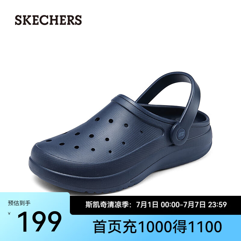 SKECHERS 斯凯奇 夏季男鞋洞洞鞋（黑、橄榄绿、海军蓝3色） 63.55元（需用券