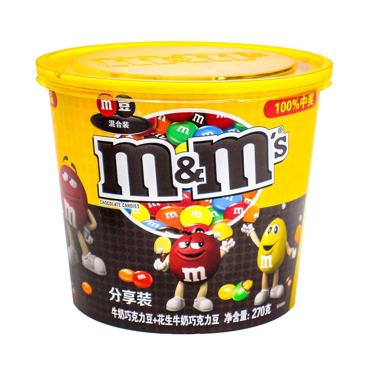 88VIP：m&m's 玛氏 巧克力豆组合装 2口味 270g（牛奶巧克力豆+花生牛奶巧克力