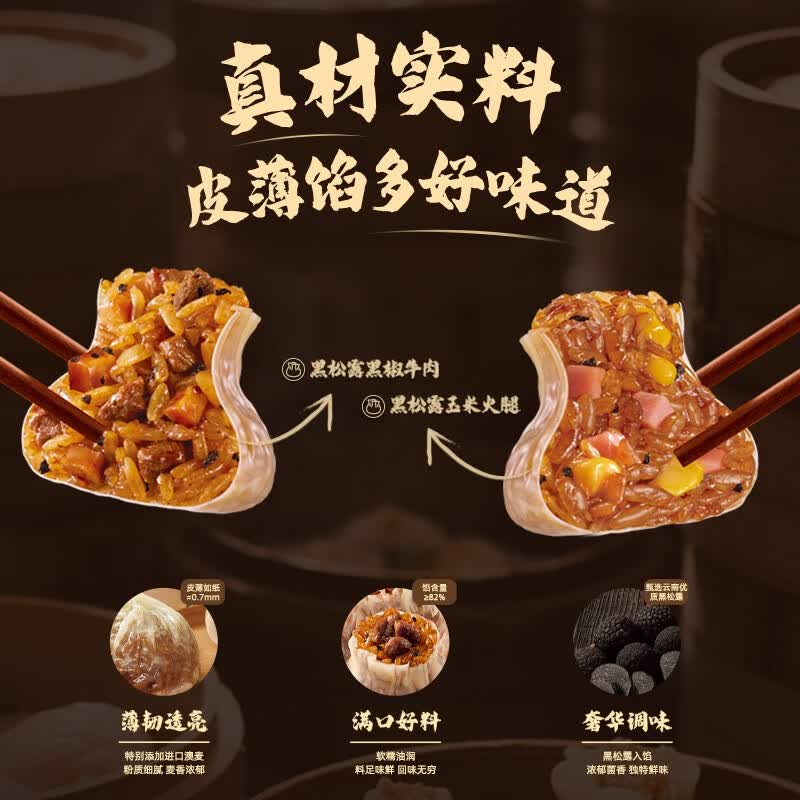 思念 早餐任选早餐面点早餐组合小笼包手抓饼烧麦 &&方便 黑松露玉米火腿
