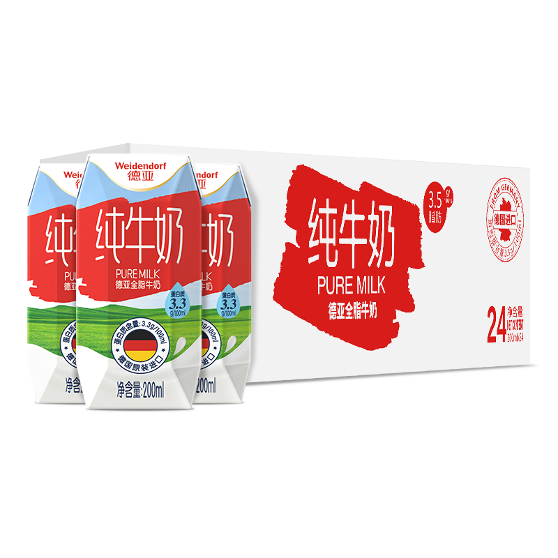 麦趣尔新疆纯牛奶蓝砖200ml20盒售价698元领取30元倦到手398元包邮