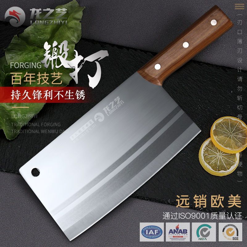 龙之艺 切片刀(4CR13不锈钢、19cm、黄花梨柄) 18.59元
