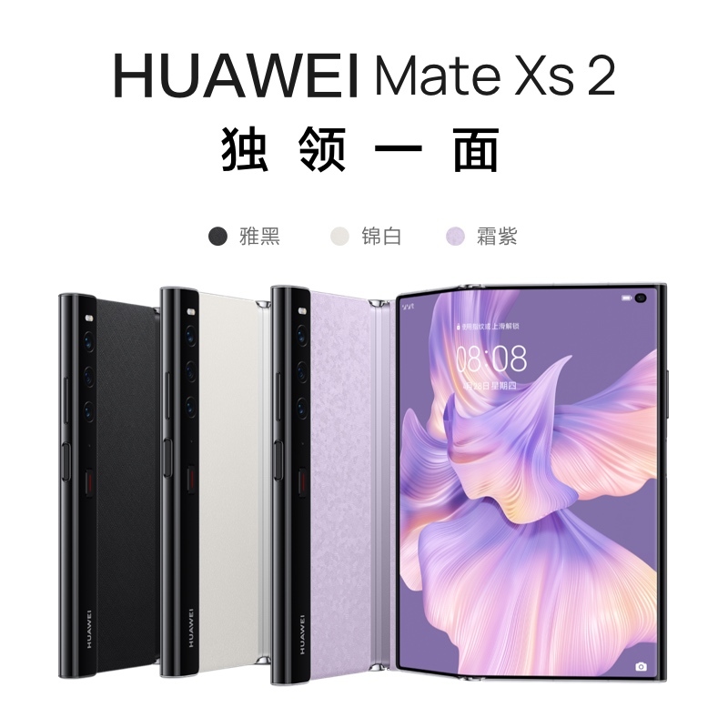 huawei华为matexs24g折叠屏手机8gb512gb11499元包邮