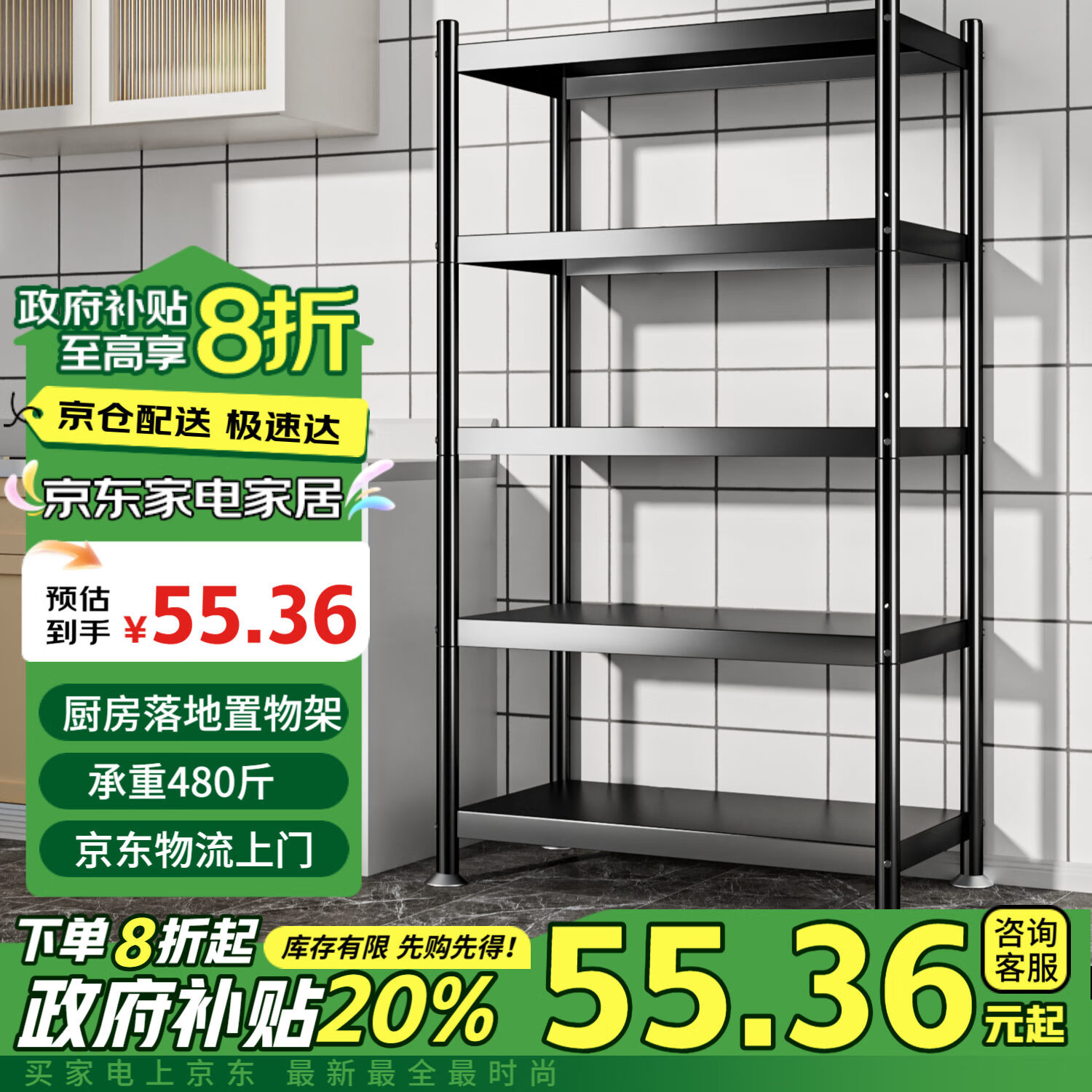 UOEN 厨房多功能置物架长60宽35高120 ￥68.59