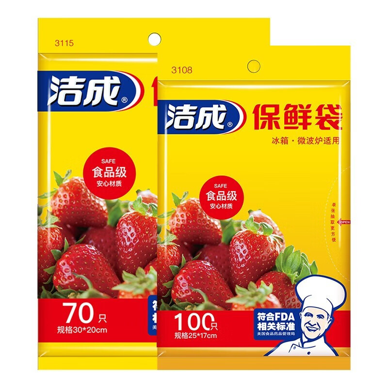 洁成 食品级保鲜袋 中号70只+小号100只 4.4元（需用券）