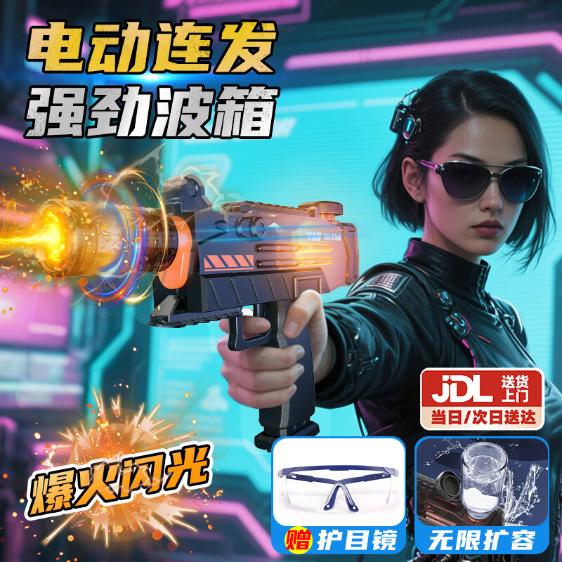 DEERC 儿童电动水枪玩具连发呲水枪 uzi【电动连发+护目镜】 29.9元包邮