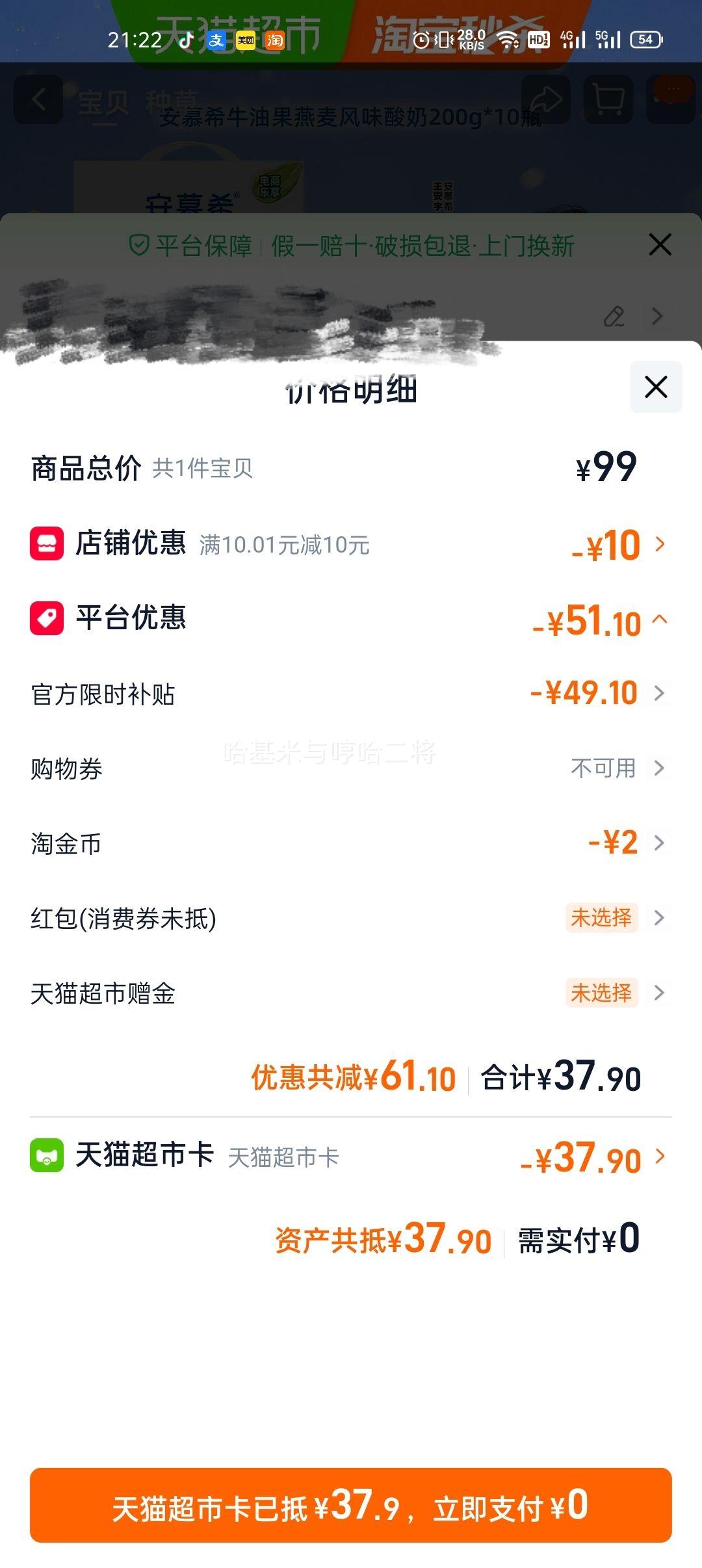 伊利安慕希 牛油果燕麦风味酸奶 200g*10瓶 整箱学生早餐优惠证明