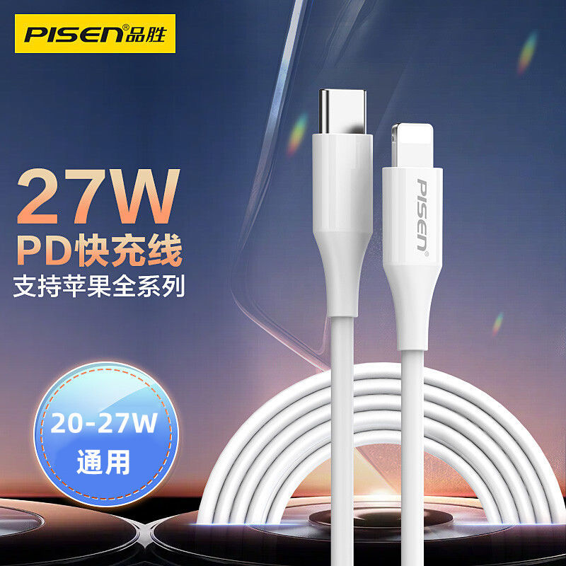 PISEN 品胜 苹果PD20w数据线快充iPhone14Pro Max手机13充电线器Xs闪充8P 18.66元