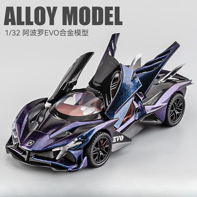 飞越无限 阿波罗太阳神EVO-变色紫限定版 1/32汽车模型 全合金材质+底座+车牌