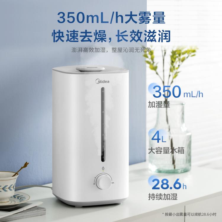 Midea 美的 空气加湿器婴儿卧室办公室家用迷你低噪 SC-3G40S 63元