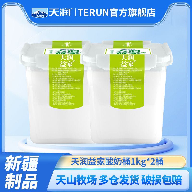 百亿补贴：TERUN 天润 益家全脂风味发酵乳方桶装酸奶1kg*2桶装 30.52元