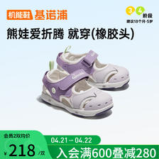 Ginoble 基诺浦 儿童凉鞋婴儿学步鞋1岁半-5岁男女童步前鞋夏季GY1317紫色 237.79