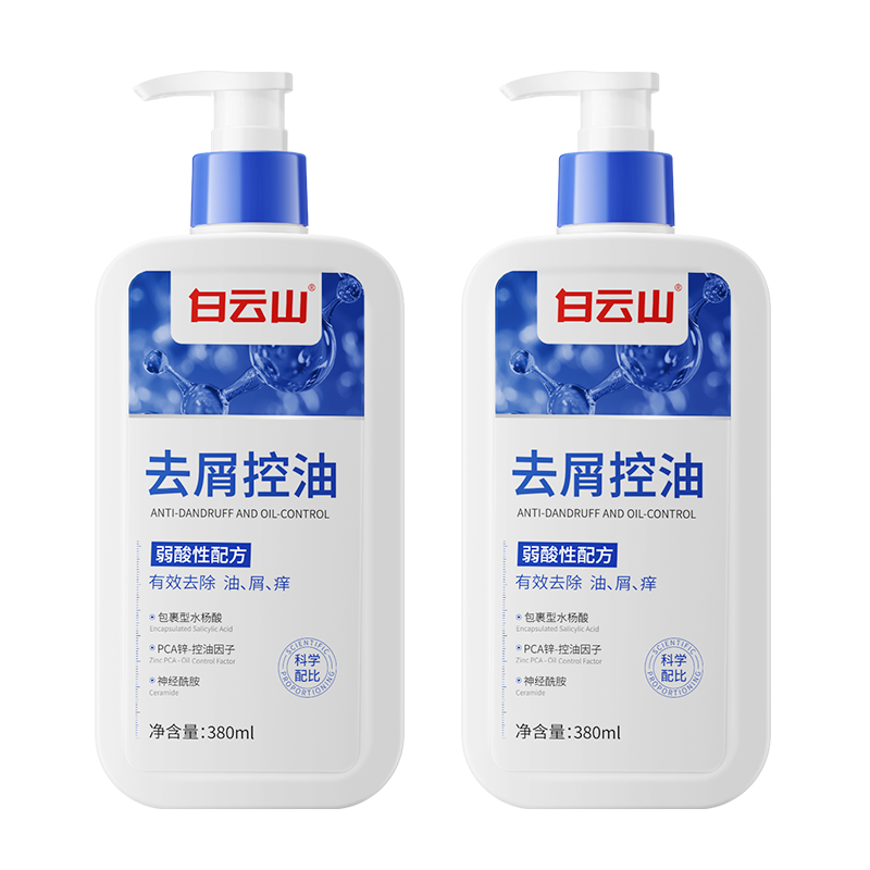 白云山二硫化硒洗发水380ml*2水杨酸控油去屑止痒蓬松脂溢性皮炎洗发露 48.15元