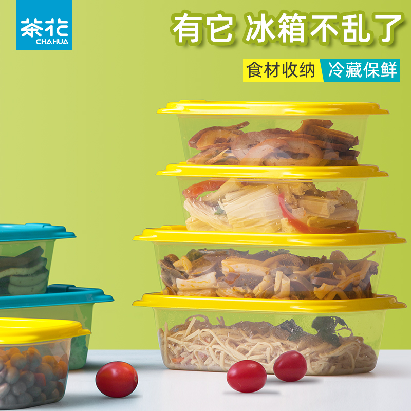 CHAHUA 茶花 保鲜盒食品级冰箱收纳盒塑料小密封盒冷冻蔬菜水果便当盒饭盒 5