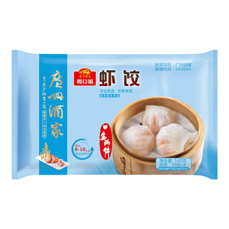 广州酒家 利口福早餐食品 广式面点 包子饺子烧麦虾饺组合 任选6件下单 69