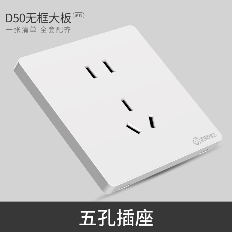 移动端：fdd 国际电工 86型开关插座 五孔插座 3.86元