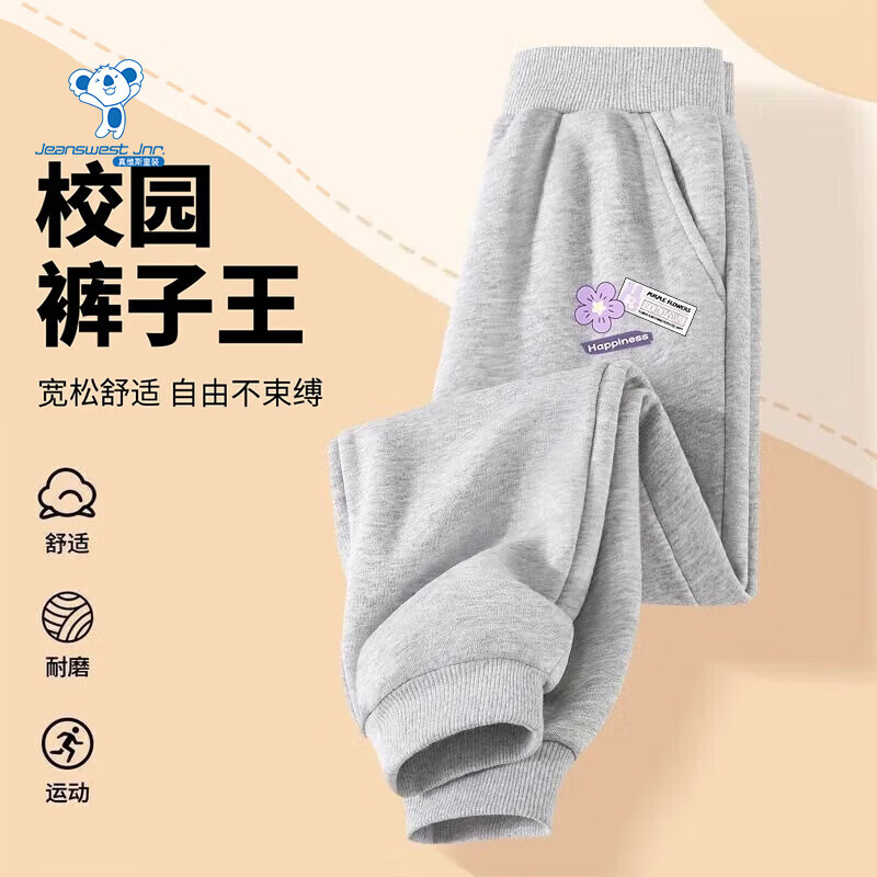 真维斯 女童运动卫裤 24.9元（需买2件，需用券）