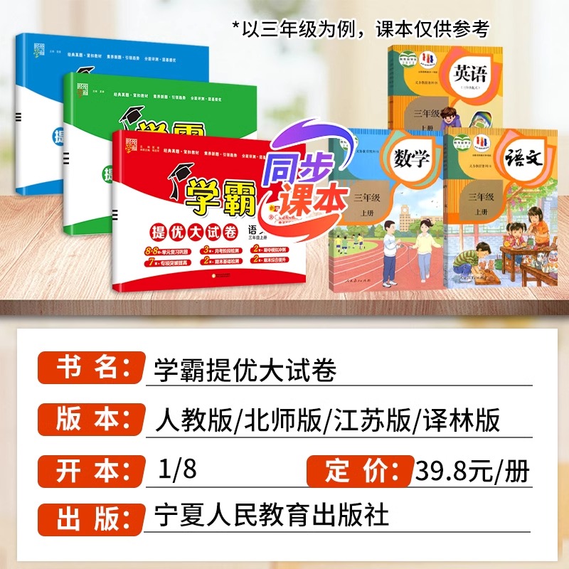 《25小学学霸提优大试卷》（年级任选、青岛版63制） 11.32元（需用券）