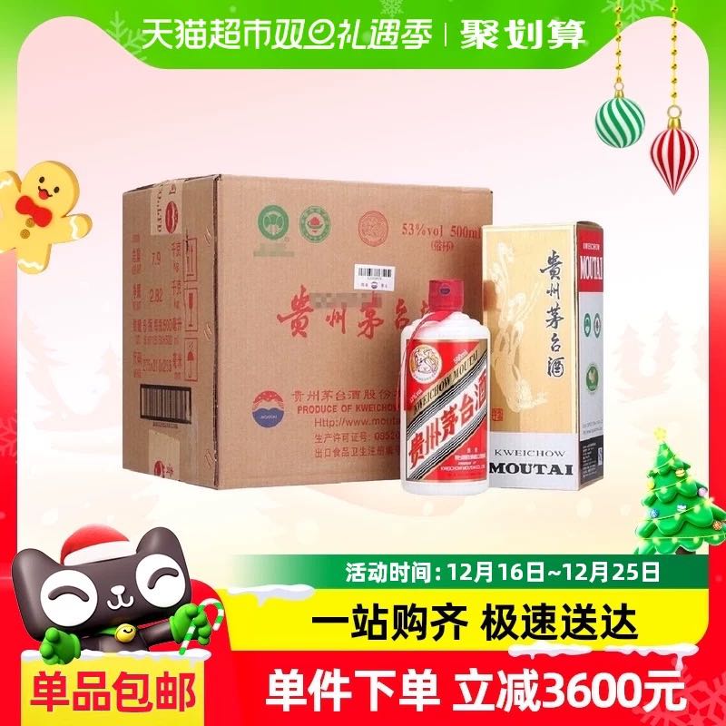 88VIP：MOUTAI 茅台 贵州飞天茅台53度500ml*6瓶（原箱原封）年份随机 14500元