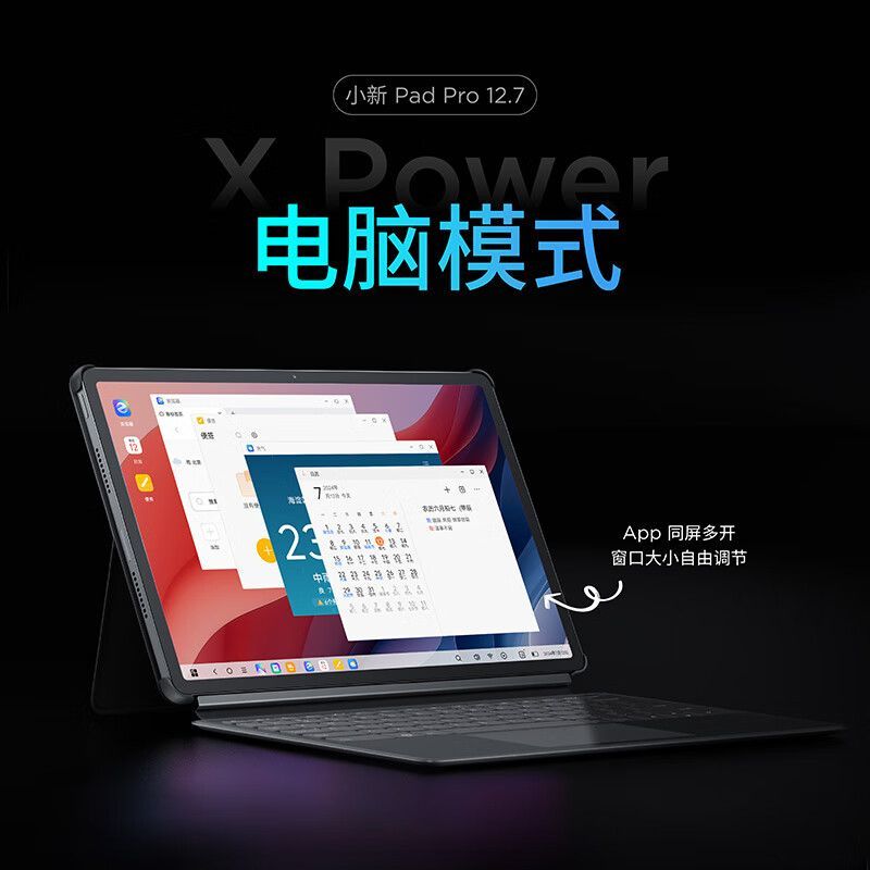 联想 Lenovo 小新Pad Pro12.7 2025款天玑超级互联娱乐办公学习游戏平板 1330元