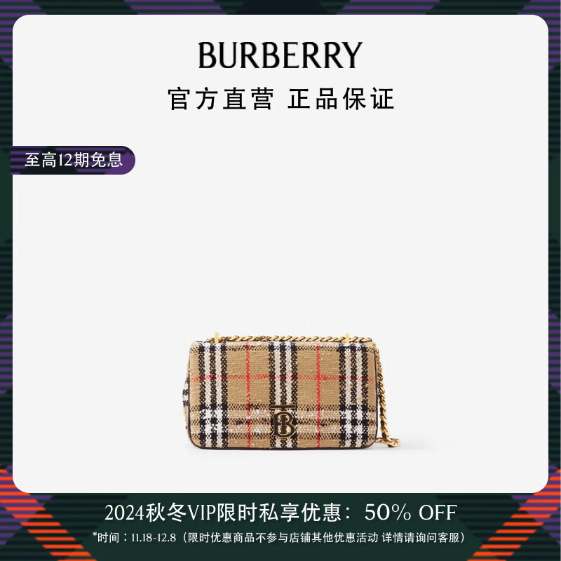 BURBERRY 博柏利 女包 Lola Vintage 格纹花呢小号斜挎包 8850元（需用券）