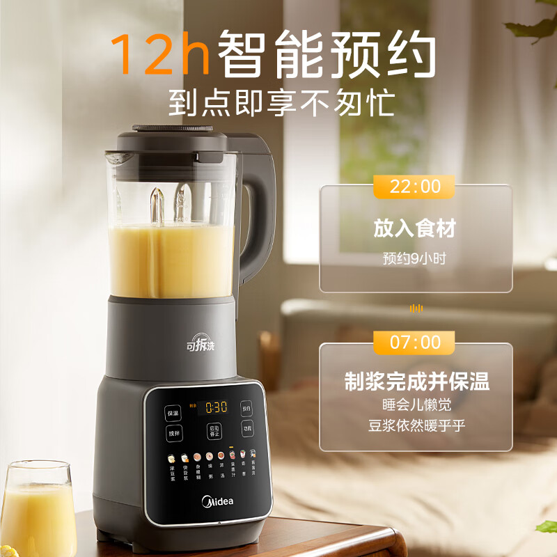 以旧换新补贴：Midea 美的 MJ-PB10G2-062 破壁机 1.75L 234.86元（需用券）